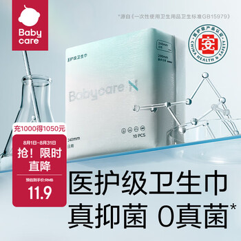 2025年8月4日更新【万能白菜价】的图片 第44张