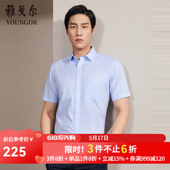 雅戈尔(YOUNGOR)短袖衬衫男素色DP免烫衬衫全棉面料舒适透气抗皱新品 VSDP170011IFA浅蓝 37