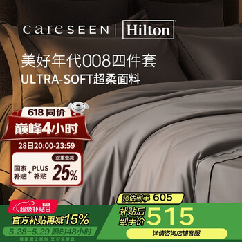 康尔馨希尔顿60s贡缎纯棉A类四件套长绒棉家纺双人被套 银灰色 1.8米床