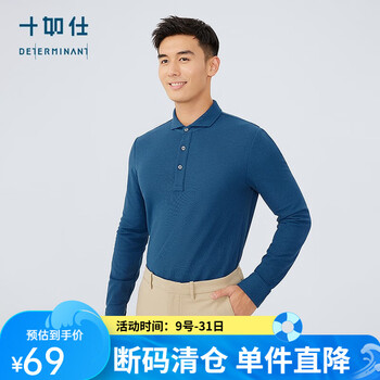 十如仕长袖polo衫男【暖燚绒】秋冬打底衫保暖微弹商务休闲波罗衫 P18 松石蓝 XL