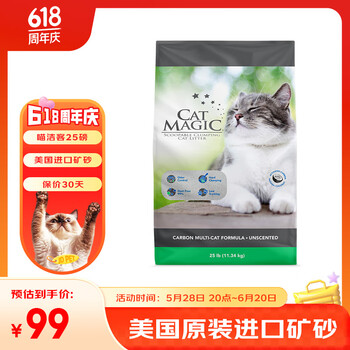 喵洁客美国原装进口低尘膨润土抗菌去氨猫砂除臭钠基矿石矿砂25磅全系列 黑标-多猫控味-活性炭型25磅 1包