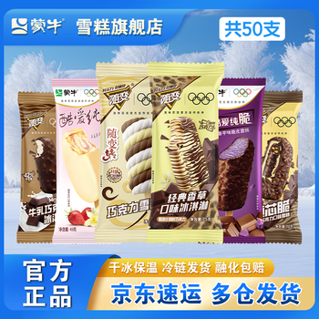 蒙牛 随变 混合共50支（共3155g）