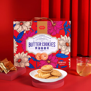 福事多 早餐饼干儿童休闲零食营养饱腹代餐小吃整箱小包装年货送礼 黄油曲奇饼干礼盒820g（红版）