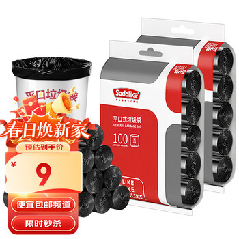Sodolike点断式垃圾袋中号加厚45*50cm*5卷平口家用办公垃圾袋 黑色200只