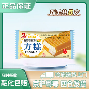 礼拜天礼拜天方糕 红豆糯米糕 网红冰淇淋 夹心威化雪糕 70g/袋 芒果酸奶方糕*5支(25年新品)