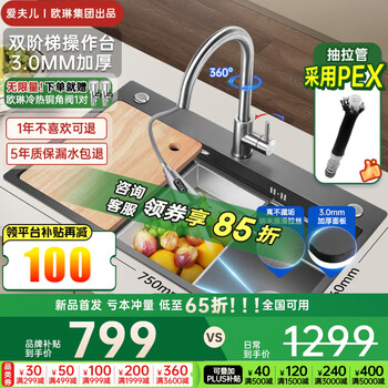 爱夫儿欧琳集团出品【国补立减15%】手工槽纳米水槽大单槽厨房洗菜盆