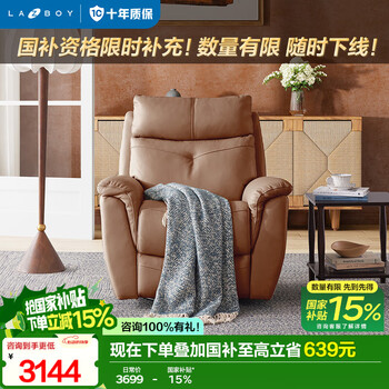 国家补贴、PLUS会员：乐至宝 多功能皮艺单人沙发 手动款橙色GN.A606