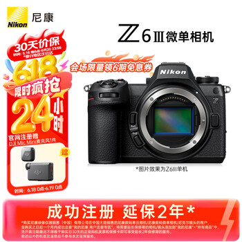 尼康 Z6 III 全画幅 微单相机 黑色 单机身