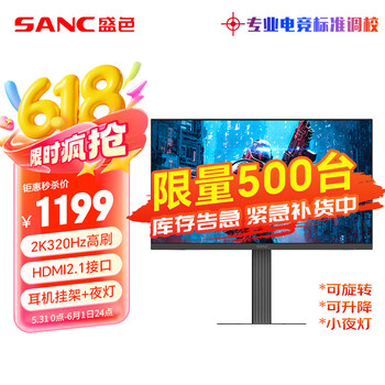 国家补贴：SANC 黑武士 D75 27英寸 FastIPS 显示器（2560×1440、320Hz、141%sRGB、HDR10）