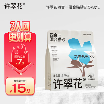 宠乐乖 豆腐混合猫砂 多重除臭高效结团无尘吸水可冲厕所 2.5kg