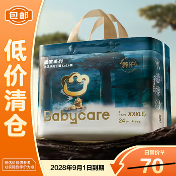 babycare 皇室木法沙王国拉拉裤XXXL24片(大于17kg)尿不湿1包