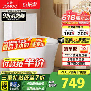 九牧 防臭大冲力抽水马桶 双漩暴风11396