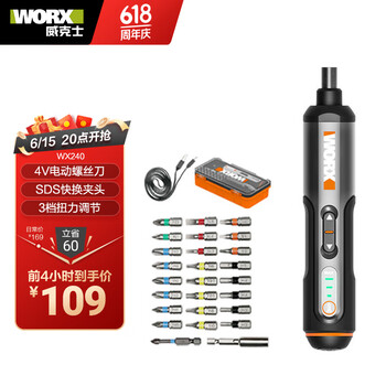 威克士小型家用电动螺丝刀WX240大扭力电批充电式电起子电动工具套装