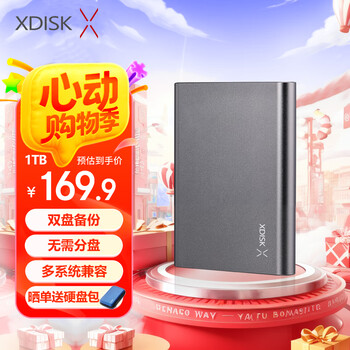 小盘(XDISK)USB3.0移动硬盘1TB 双盘备份 X系列2.5英寸 太空灰 高端金属外观 高速便携 稳定耐用