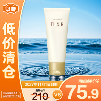 ELIXIR 怡丽丝尔 优悦活颜洁面膏 滋润型 145g