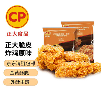 正大食品（CP）韩式炸鸡 脆皮炸鸡  翅根  鸡米花 半成品休闲小食 空气炸锅食材 脆皮炸鸡（原味）1000g