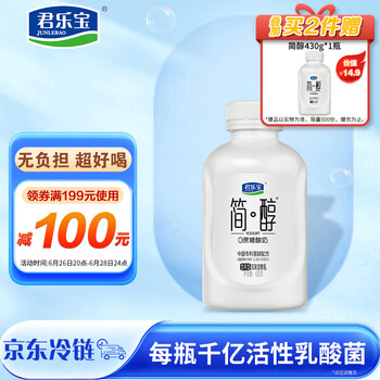君乐宝 简醇 0蔗糖 430g*1瓶舒畅吨吨桶 千亿活菌