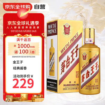 茅台(MOUTAI)王子酒 金王子 酱香型白酒 53度 500ml 单瓶装
