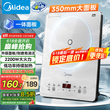 美的 铂钻电磁炉家用2024年新型一体电炒锅2200W大功率一套带锅炒菜火锅电池炉爆炒恒匀火持续加热