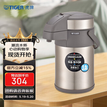 虎牌(TIGER)不锈钢保温壶气压式热水瓶MAA-A30C-N香槟金3升