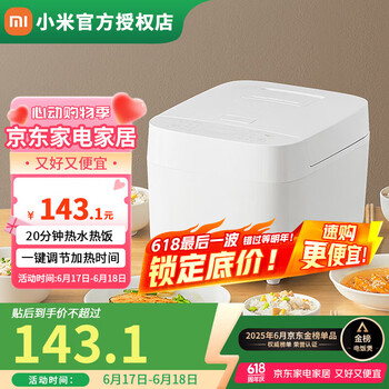 米家 MIJIA C1系列 MDFBZ02ACM 电饭煲 3L 白色