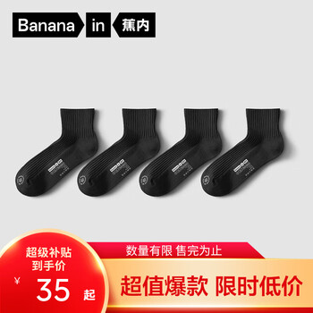 蕉内（Bananain）银皮3系袜子男女士精梳棉抗菌防臭短筒运动透气不易勒脚夏季4双 [男短筒]黑黑黑黑 4双