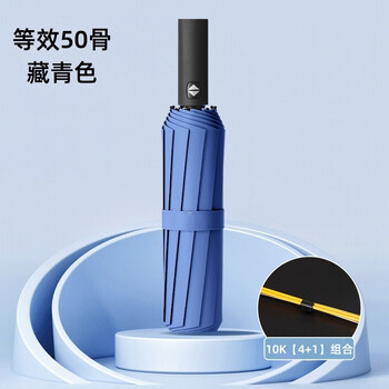 晴雨两用伞适用于小米su7雨伞 深蓝色 50骨