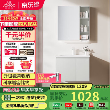 九牧(JOMOO)浴室柜 陶瓷一体盆抗菌洗脸盆柜组合冷灰70cm A2741-13LD-1