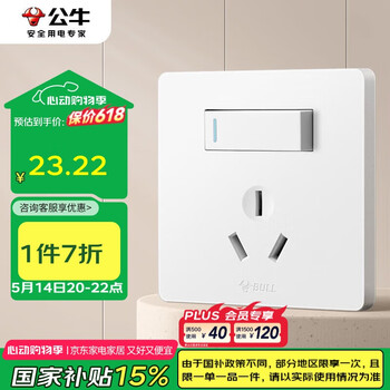 公牛(BULL)开关插座 G12系列 16A带开关插座奶油风86型 G12E204AS 暮雪白