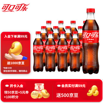 Coca-Cola 可口可乐 汽水碳酸饮料500ml瓶装 可乐500ML*12瓶(含糖)