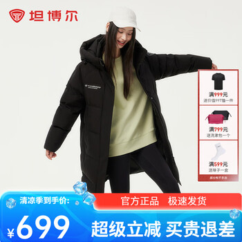坦博尔 羽绒服女长款 反季清仓！ 神车！