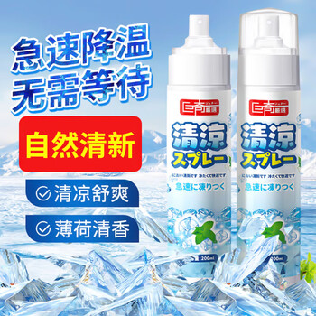 巨奇 严选  清凉喷雾冰凉感神器 200ml2瓶