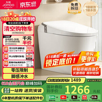九牧 无水压限制轻智能马桶座圈加热脚感冲水SQ6441-SA-CJM400坑距