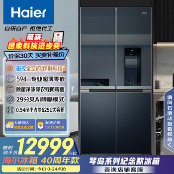 海尔 Haier 625L全空间保鲜594mm专业超薄零嵌十字对开门家用电冰箱一级能效BCD-625WLHTD2BB6U1