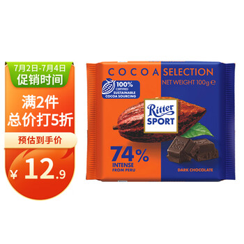瑞特滋(RITTER SPORT)秘鲁系列74%黑巧克力 健身休闲零食代餐100g