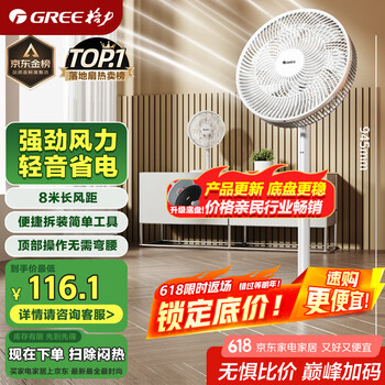 移动端、京东百亿补贴：格力 GREE FS-3015h7 落地扇 白色