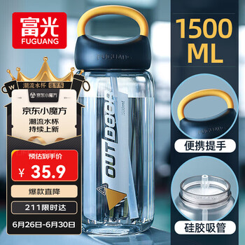 富光 牛魔王系列 WFS1038-1500 运动水壶 1500ml 黑色