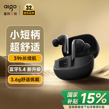 爱国者(aigo)TWS无线蓝牙耳机触控入耳式 升级蓝牙5.4 运动游戏 苹果华为小米oppo手机电脑通用 TA55暗夜黑