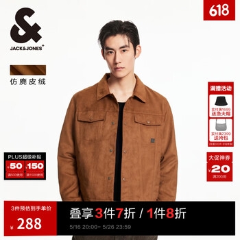杰克·琼斯(JACK&JONES)25年男装外套男年春秋仿麂皮上衣翻领夹克男轻商务休闲外套高档 E10深棕色 3XL