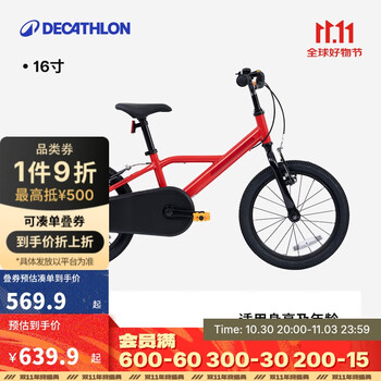 PLUS会员：DECATHLON 迪卡侬 500系列 儿童自行车 16寸 5145685