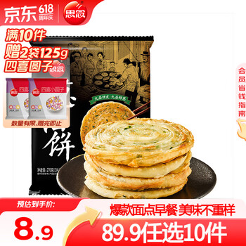 思念【89.9元任选10件】早餐任选 半成品早餐 面点早餐组合 速食方便 老上海葱油饼270g