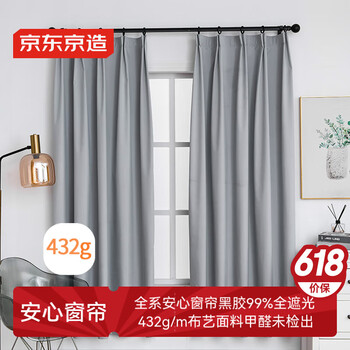京东京造黑胶浅灰窗帘 99%全遮光窗帘布飘窗卧室遮阳帘挂钩式 宽1.5*高2米