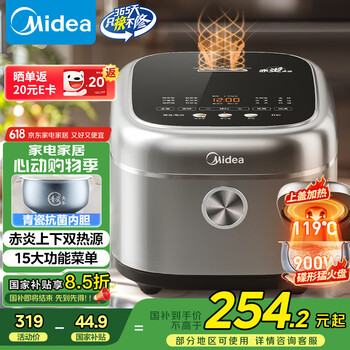 美的 电饭煲4L电饭锅抗菌青瓷内胆 多功能家用2-8人智能电饭煲MB-4E02R 赤炎双热源 4L