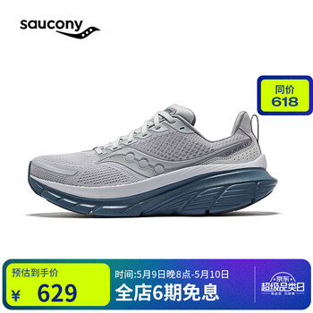 Saucony【彭于晏同款】索康尼向导17减震支撑跑鞋男夏季新款轻便运动鞋男 灰243 43