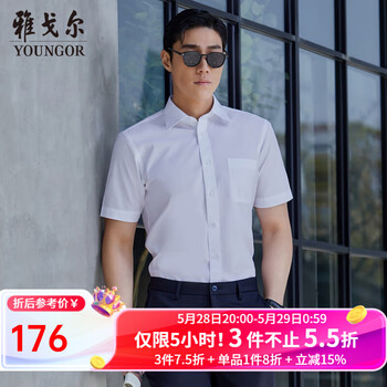 雅戈尔(YOUNGOR)短袖衬衫男免烫易打理抗皱衬衫棉涤面料抗皱平整易打理 GSNP19001BJA白色 40