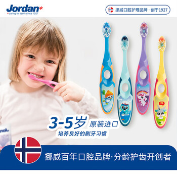 Jordan 儿童宝宝细软毛牙刷 3-4-5-6岁以下 2支颜色胖东来同款