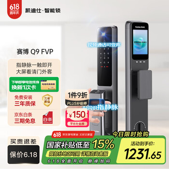 国家补贴、PLUS会员：凯迪仕 K9-V 可视猫眼智能锁 星空灰