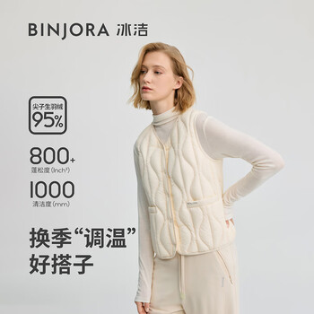 保暖服饰：冰洁 BINJORA 25秋冬新轻薄95鸭绒马甲羽绒服女