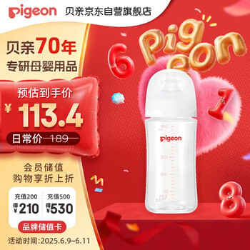 贝亲 自然实感第3代PRO系列 AA188 玻璃奶瓶 240ml L 6月+