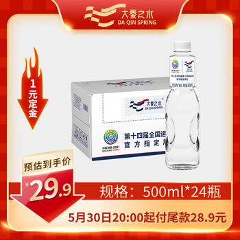 大秦之水天然弱碱性饮用水富锶真矿泉水500ml*24会议办公 家庭健康用水